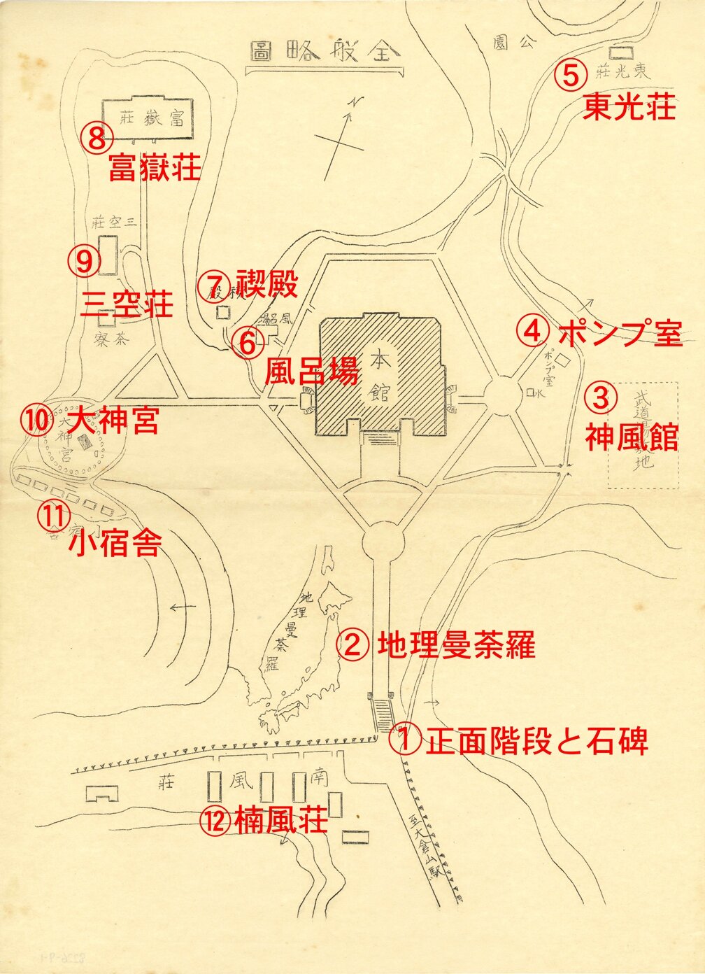 大倉精神文化研究所80年の歴史～全般略図～（イメージ）