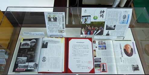 21回姉妹図書館提携.jpg