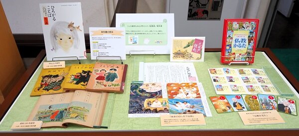 38回子供の資料展.jpg