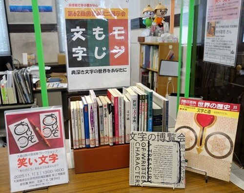 2025 62回もじ.JPG