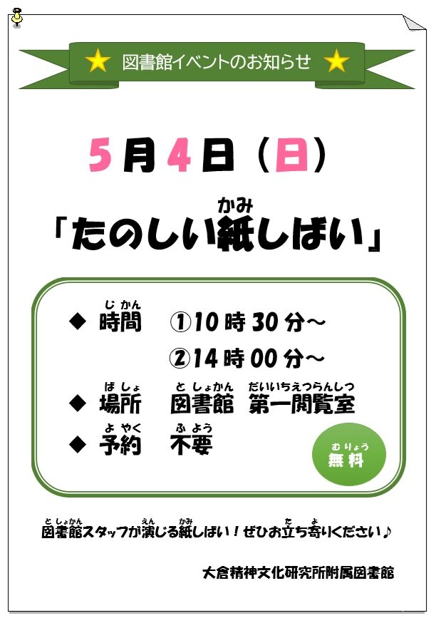 子どもフェスティバル2025.jpg