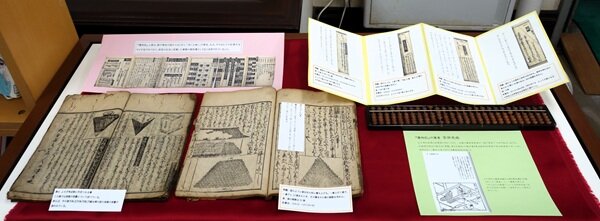 47回塵劫記.JPG