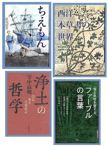 【新着図書より】4月上旬のおすすめ（イメージ）