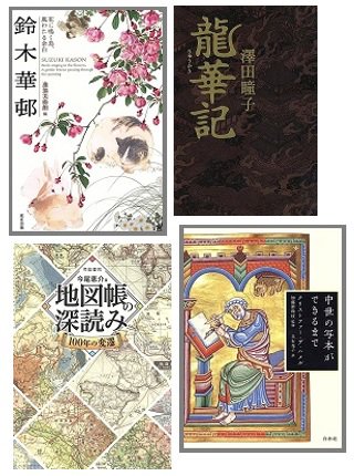 【新着図書より】4月下旬のおすすめ（イメージ）