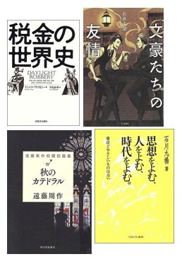 【新着図書より】5月上旬のおすすめ（イメージ）