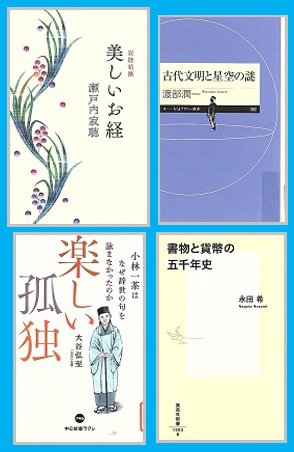 【新着図書より】5月下旬のおすすめ（イメージ）