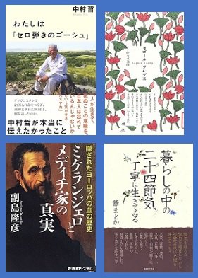 【新着図書より】7月上旬のおすすめ（イメージ）