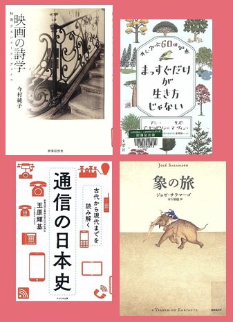 【新着図書より】7月下旬のおすすめ（イメージ）