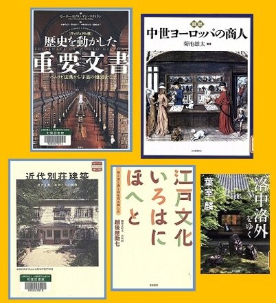 【新着図書より】10月上旬のおすすめ（イメージ）