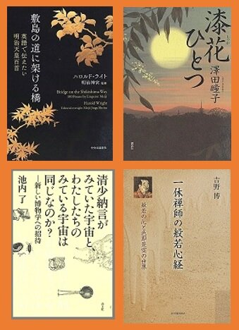 【新着図書より】9月下旬のおすすめ（イメージ）