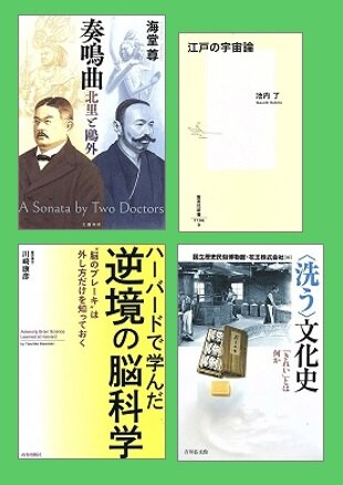 【新着図書より】10月下旬のおすすめ（イメージ）