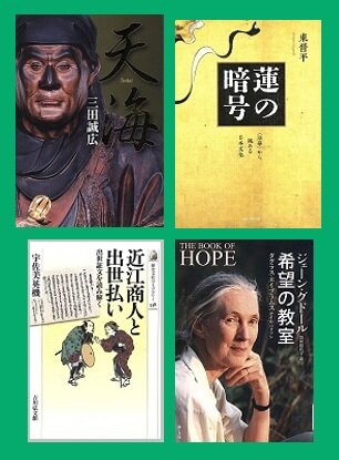 【新着図書より】12月下旬のおすすめ（イメージ）