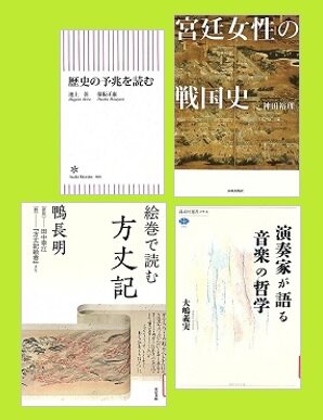 【新着図書より】１月下旬のおすすめ（イメージ）