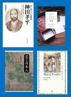 【新着図書より】2月下旬のおすすめ（イメージ）