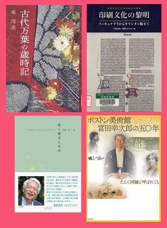 【新着図書より】3月上旬のおすすめ（イメージ）