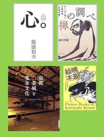 【新着図書より】5月上旬のおすすめ（イメージ）