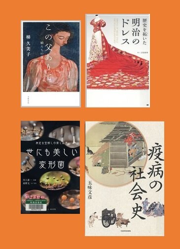 【新着図書より】4月下旬のおすすめ（イメージ）