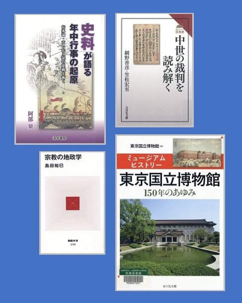 【新着図書より】6月上旬のおすすめ（イメージ）