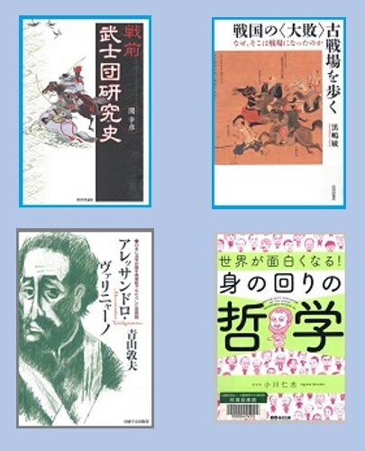 【新着図書より】5月下旬のおすすめ（イメージ）