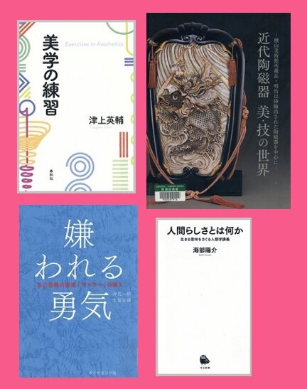 【新着図書より】8月上旬のおすすめ（イメージ）