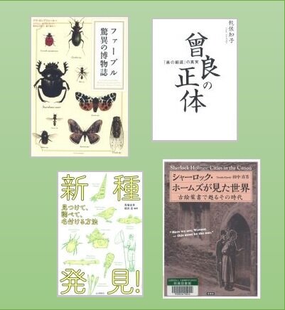 【新着図書より】7月下旬のおすすめ（イメージ）