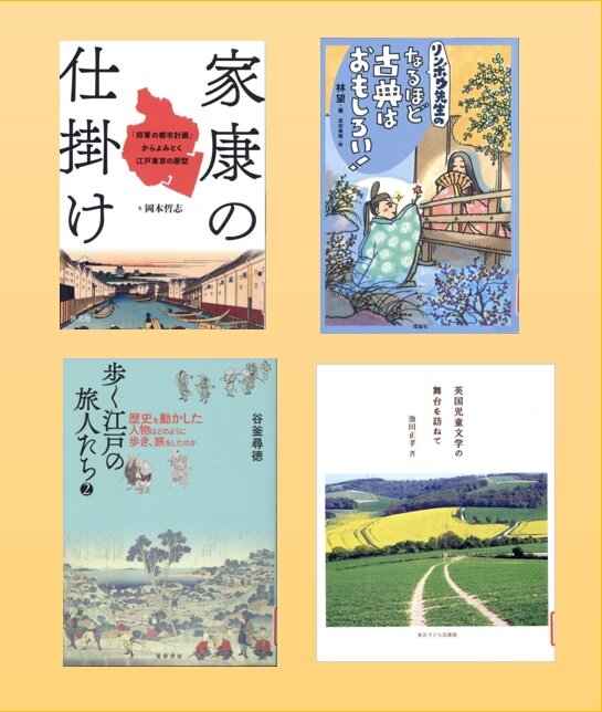 【新着図書より】8月下旬のおすすめ（イメージ）