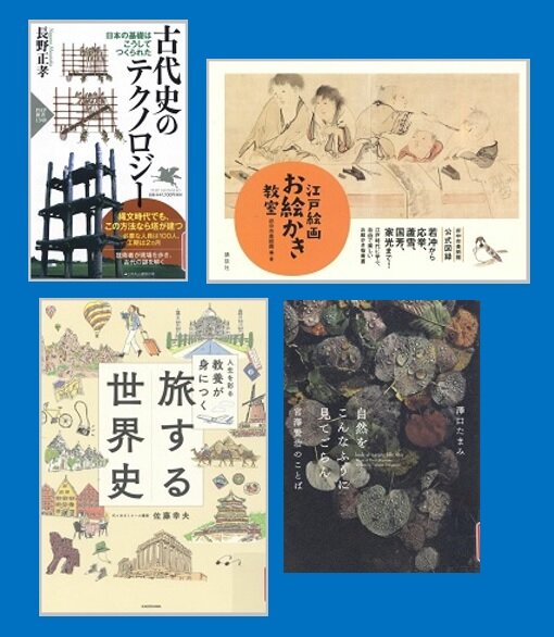 【新着図書より】9月上旬のおすすめ（イメージ）