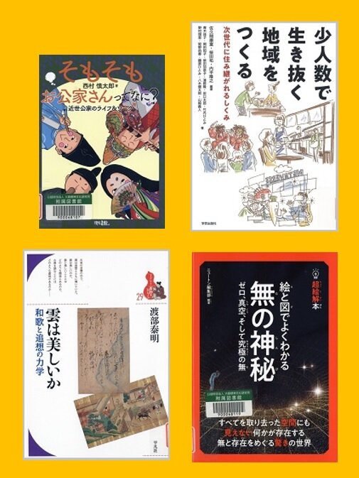 【新着図書より】10月上旬のおすすめ（イメージ）