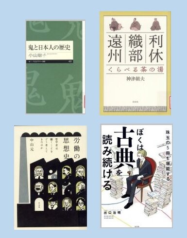 【新着図書より】9月下旬のおすすめ（イメージ）