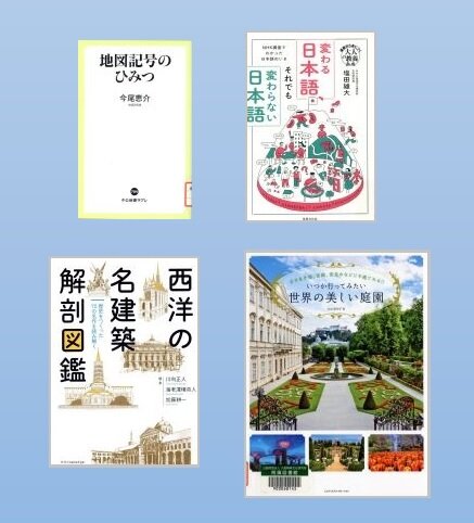 【新着図書より】10月下旬のおすすめ（イメージ）