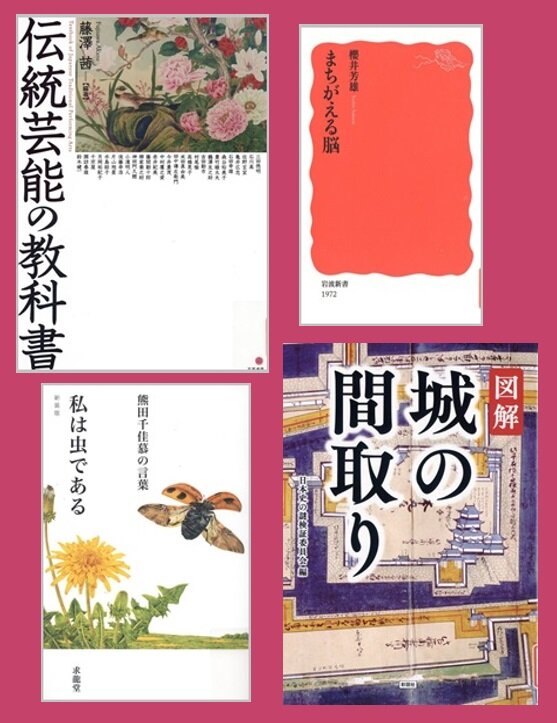 【新着図書より】12月上旬のおすすめ（イメージ）