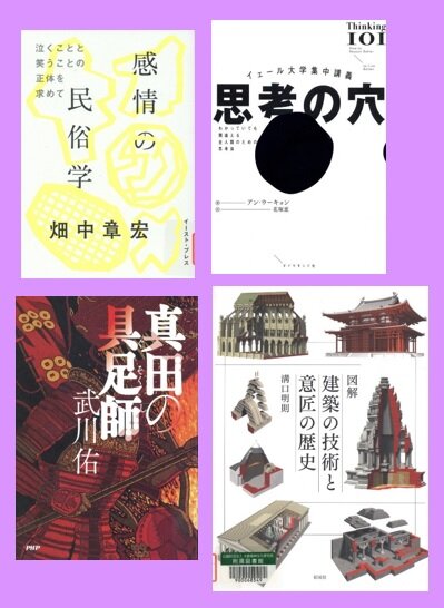 【新着図書より】3月上旬のおすすめ（イメージ）