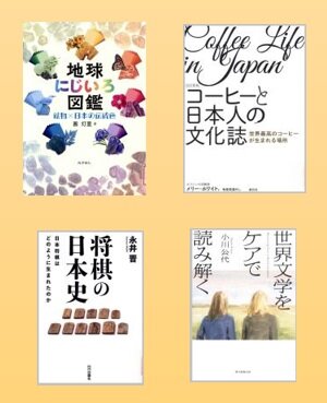 【新着図書より】2月下旬のおすすめ（イメージ）