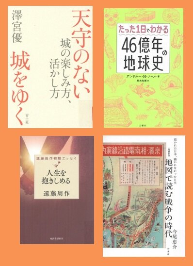 【新着図書より】4月上旬のおすすめ（イメージ）