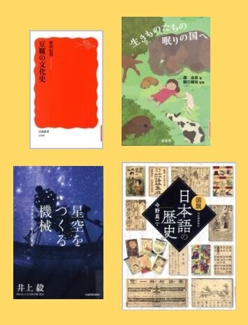 【新着図書より】5月下旬のおすすめ（イメージ）