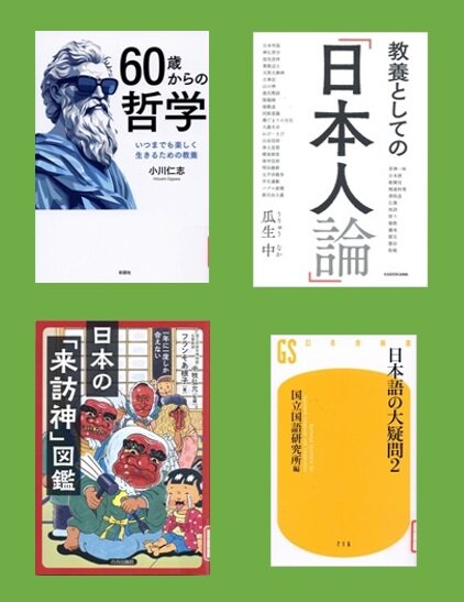 【新着図書より】6月下旬のおすすめ（イメージ）