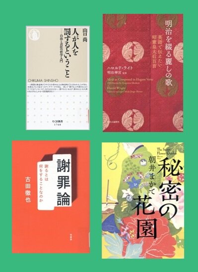 【新着図書より】6月上旬のおすすめ（イメージ）