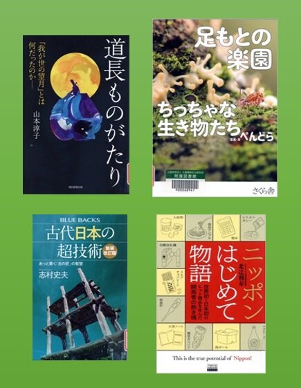 【新着図書より】7月下旬のおすすめ（イメージ）