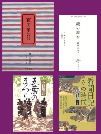 【新着図書より】3月上旬のおすすめ（イメージ）