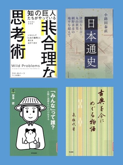 【新着図書より】3月下旬のおすすめ（イメージ）