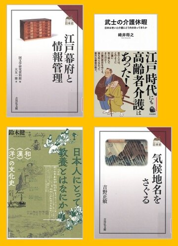 【新着図書より】4月上旬のおすすめ（イメージ）