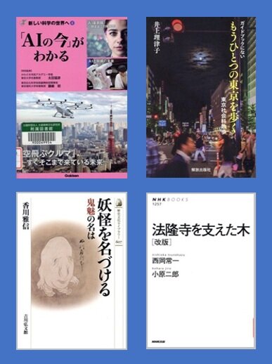 【新着図書より】4月下旬のおすすめ（イメージ）