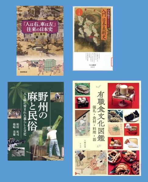 【新着図書より】5月下旬のおすすめ（イメージ）