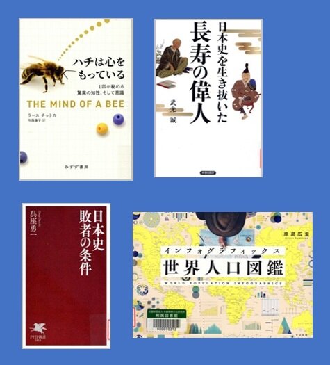 【新着図書より】6月下旬のおすすめ（イメージ）