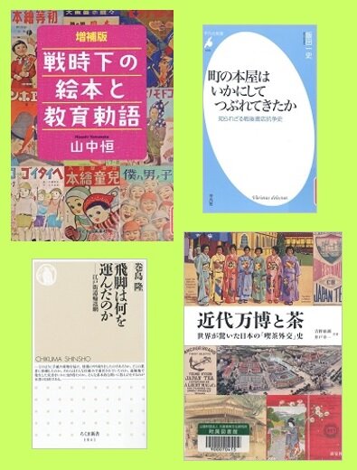 【新着図書より】8月上旬のおすすめ（イメージ）