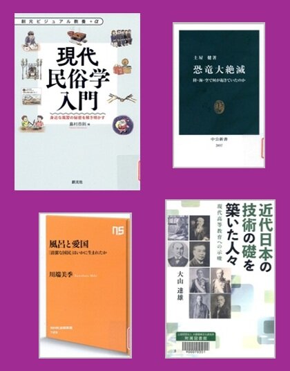 【新着図書より】7月下旬のおすすめ（イメージ）