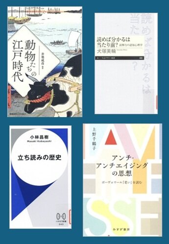 【新着図書より】9月上旬のおすすめ（イメージ）