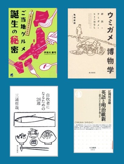 【新着図書より】9月下旬のおすすめ（イメージ）
