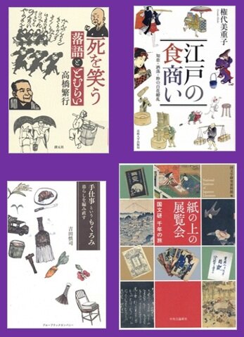 【新着図書より】11月上旬のおすすめ(イメージ)