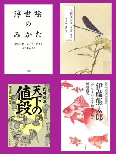 【新着図書より】12月上旬のおすすめ(イメージ)